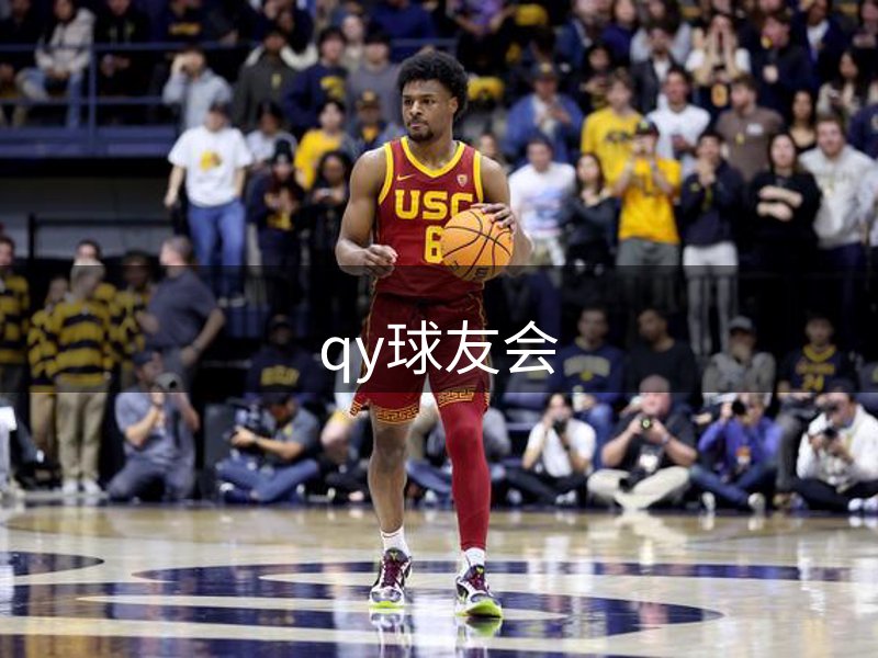 QY-千亿(球友会)官方网站